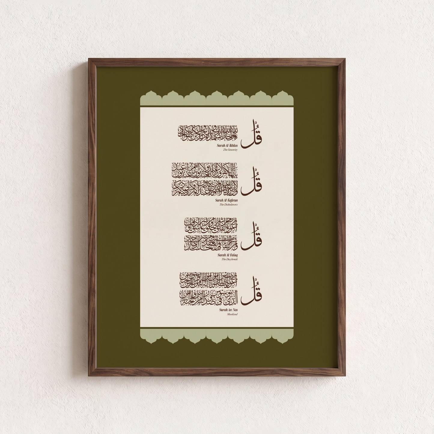 Framed Islamic wall art featuring Arabic calligraphy of the 4 Quls, presented in a dark brown wooden frame against a textured off-white wall.