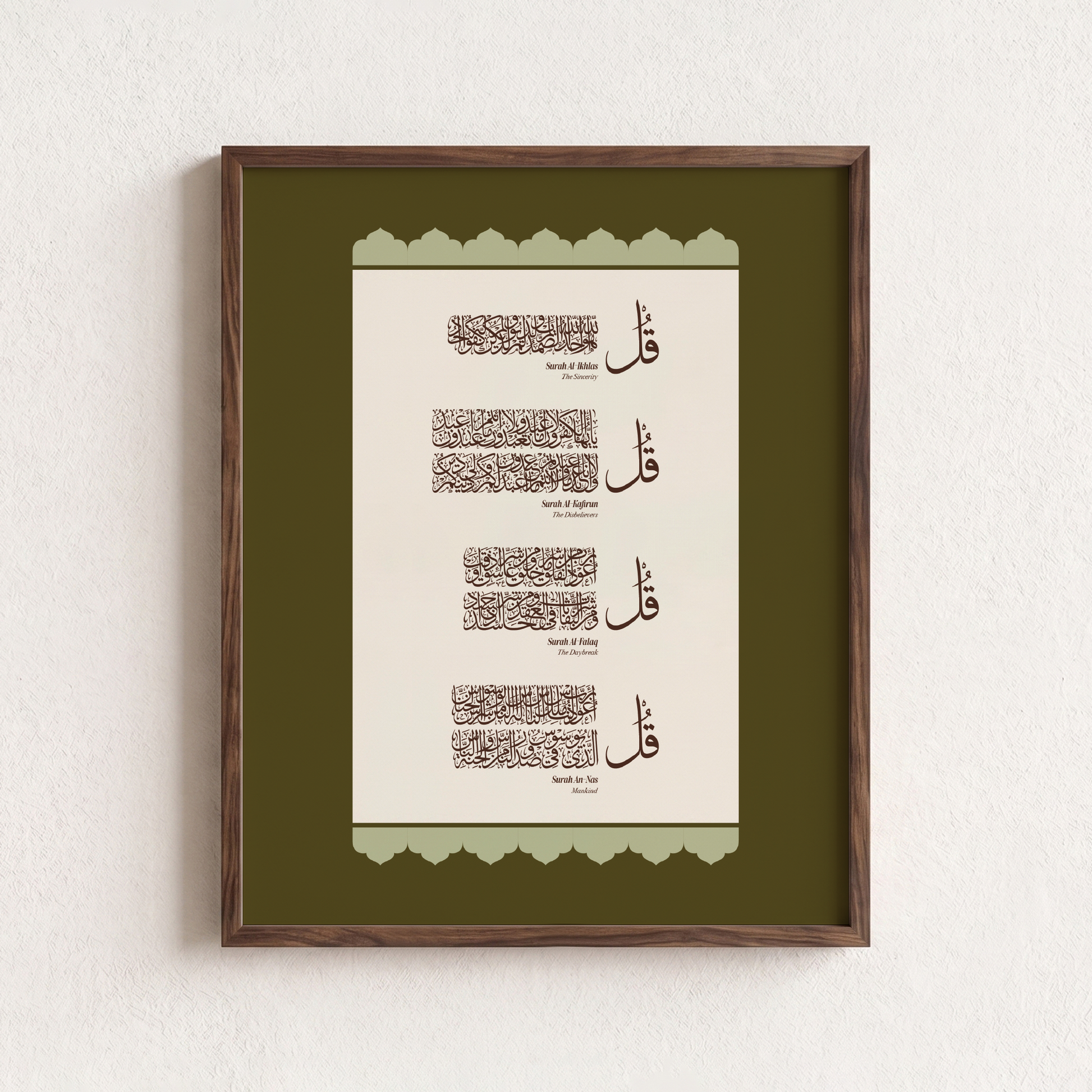 Framed Islamic wall art featuring Arabic calligraphy of the 4 Quls, presented in a dark brown wooden frame against a textured off-white wall.