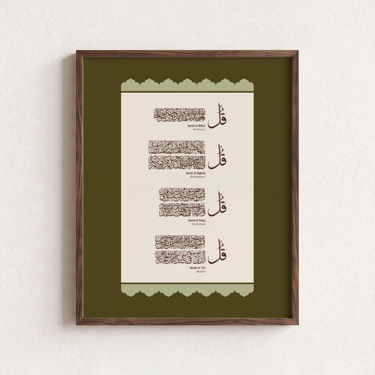Framed Islamic wall art featuring Arabic calligraphy of the 4 Quls, presented in a dark brown wooden frame against a textured off-white wall.